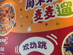-麦当劳(鲁迅公园店)