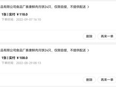 -泰康食品有限公司食品厂