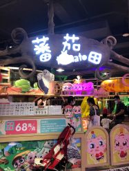 -丁当乐园(经纬汇店)