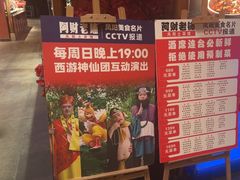 -阿财老铺·凤阳土菜馆