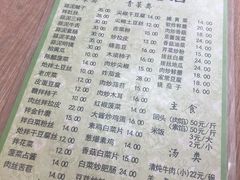 菜单-协顺园回头馆(南顺城路店)