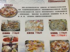 菜单-凯盈阁·顺德私房菜·桑拿鸡