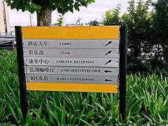 -北京天湖会议中心