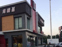 -肯德基(葛沽DT店)