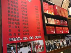-同利肉燕老铺(澳门路店)