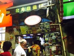 门面-利强记北角鸡蛋仔(弥敦道店 )