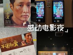 -深影国际影城(学院南路店CGS中国巨幕店)