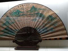 -中国扇博物馆