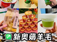 -新奥购物中心
