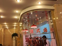 门面-江南粥家庄(宁国路店)