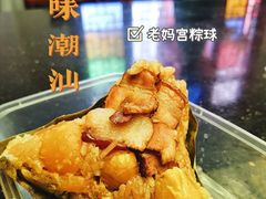 -老妈宫粽球