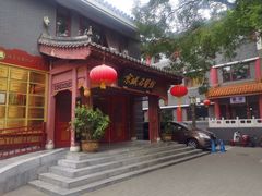 -北京市鼓楼中医医院(北院区)