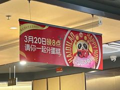 -海底捞火锅(万象汇店)