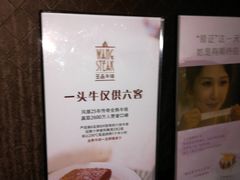 -王品牛排(佛山南海万科广场店)
