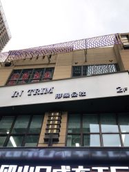 -形象公社