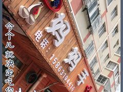 门面-妈妈手(山大总店)