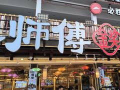 -大师傅金奖啤酒鱼(西街口总店)