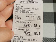 -张小文胡辣汤(龙柏新村店)