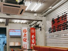 -孖记茶档·热腾茶餐(江南西plus店)
