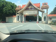 -南沙十九涌渔人码头-南门