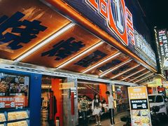 -神府路壹号·海鲜烧烤·砂锅粥·锅物(三坊七巷店)