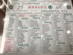 菜单-仁信老铺(嘉信店)
