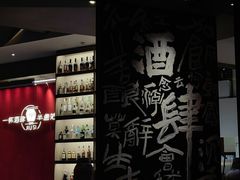 -苏州凯悦酒店·酒肆(华池街店)