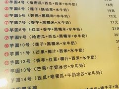 菜单-广信牛奶甜品世家(台东店)