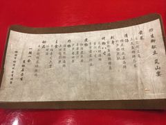 菜单-京怀石·壬生