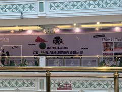 -江南环球港