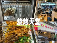 -晓靖轩烧烤(沙河风情店)