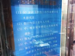 -益民餐厅(交通大学店)