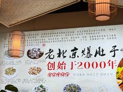 -爆肚于(赵公口桥店)