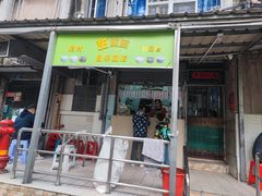 -甜蜜蜜(昌乐园店)