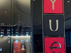 -顺德喜来登酒店·采悦轩