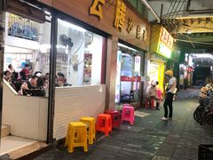 门面-云腾砂锅粥(龙津东路店)