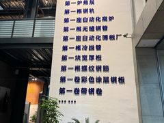 -鞍钢博物馆
