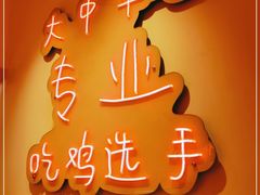 -李子坝梁山鸡(李子坝大鸡哥店)