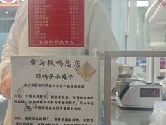 -章云板鸭(总店)