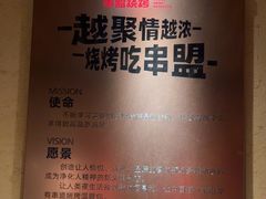 -串盟烧烤大排档·长沙美食地标(星沙店)