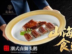 -道海元·潮粤汇 (前滩店)