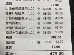 -山西会馆·晋菜·晋商宴·牌匾博物馆(胜利东街店)