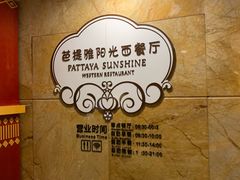 -华辰国际大酒店·西餐厅