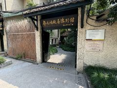 -上海蔡元培故居陈列馆
