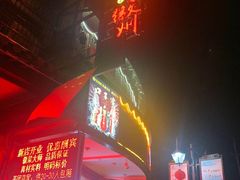 门面-印象徽州·正宗徽菜体验店