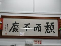 -颓记茶餐厅(美景总店)