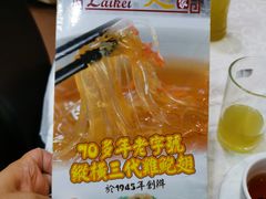 -凤城礼记鱼翅海鲜酒家(新马路总店)