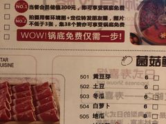 菜单-捞三国黑牛火锅