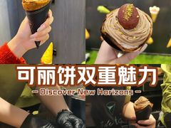-July tale·可丽饼(德基广场店)