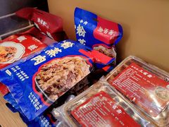 -叁省斋粉蒸肉甑糕·清真(回民街店)